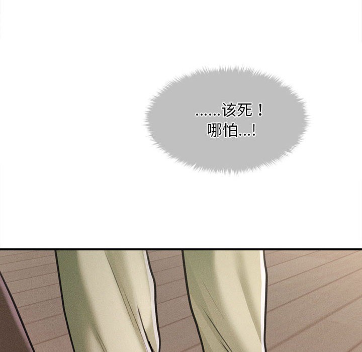 会长家的小儿子第2话