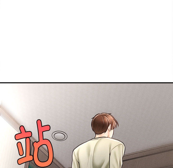 会长家的小儿子第2话