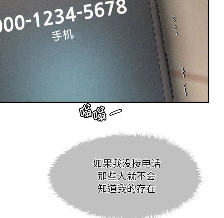 會長家的小兒子第2話