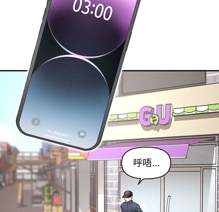 会长家的小儿子第2话