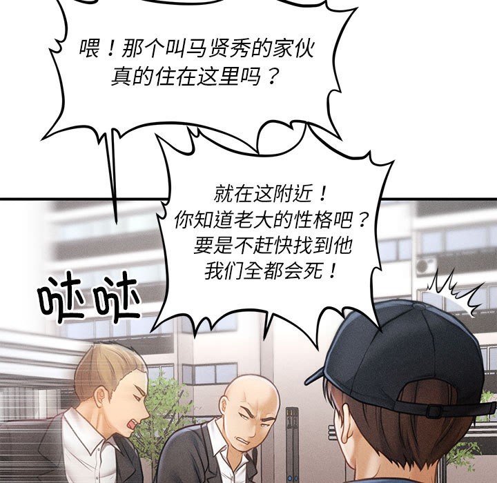 会长家的小儿子第2话