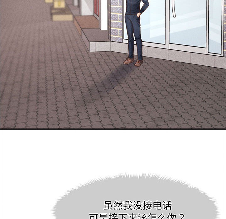 会长家的小儿子第2話