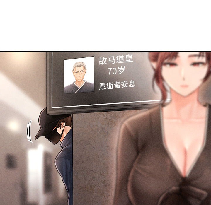 会长家的小儿子第2话