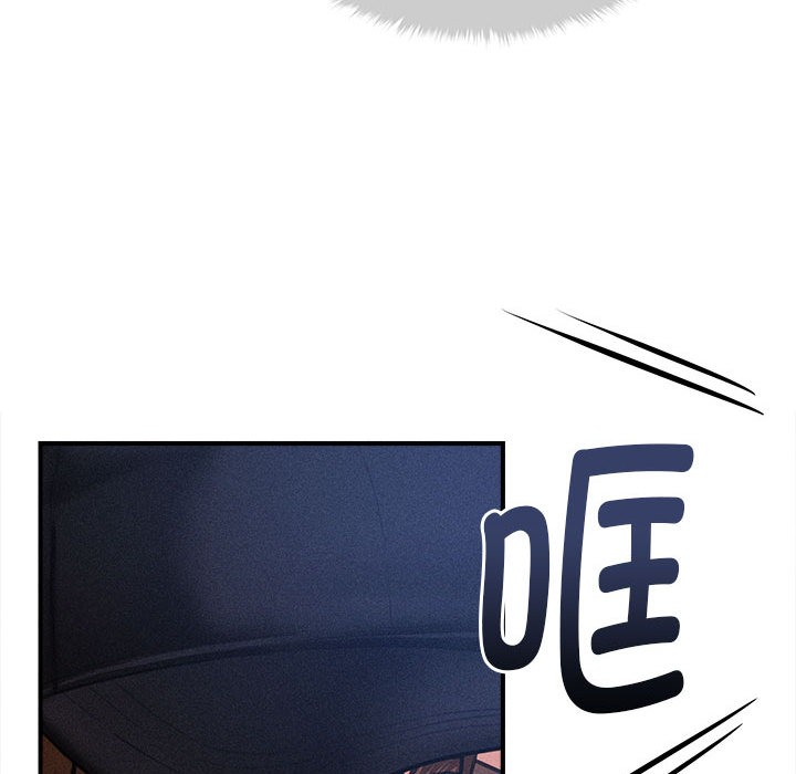 会长家的小儿子第2话