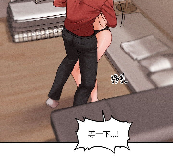 会长家的小儿子第2话