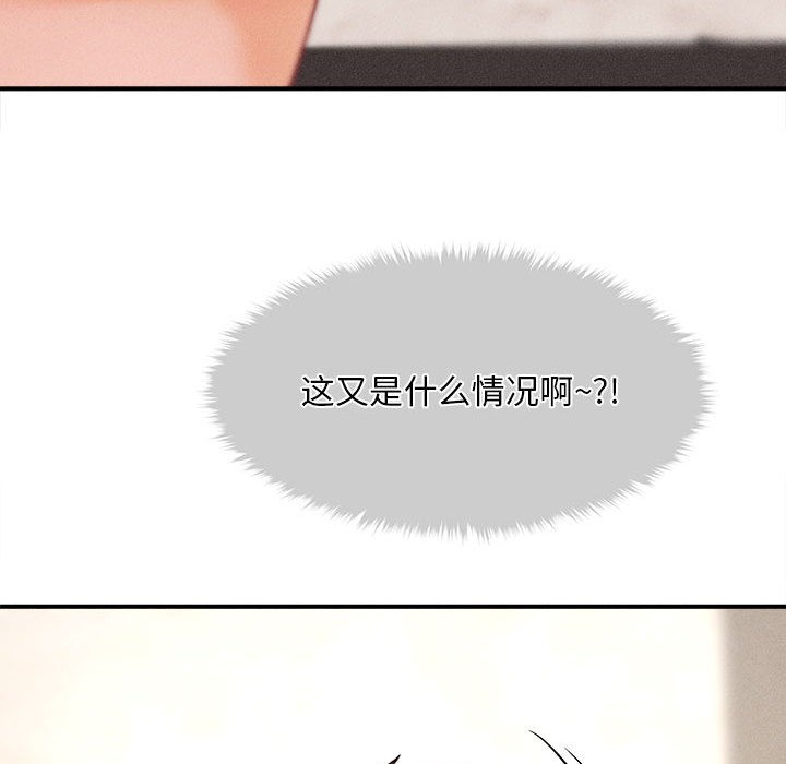 會長家的小兒子第2話