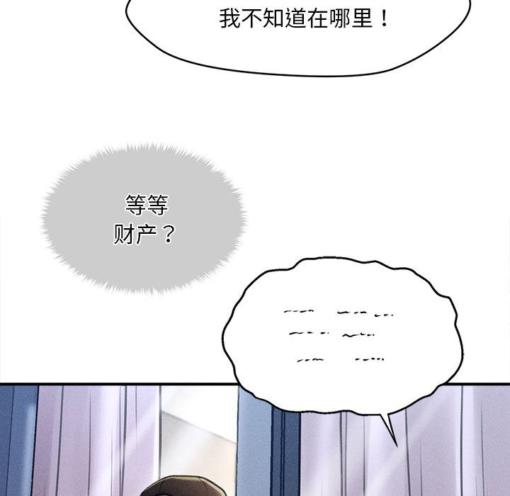 会长家的小儿子第2話