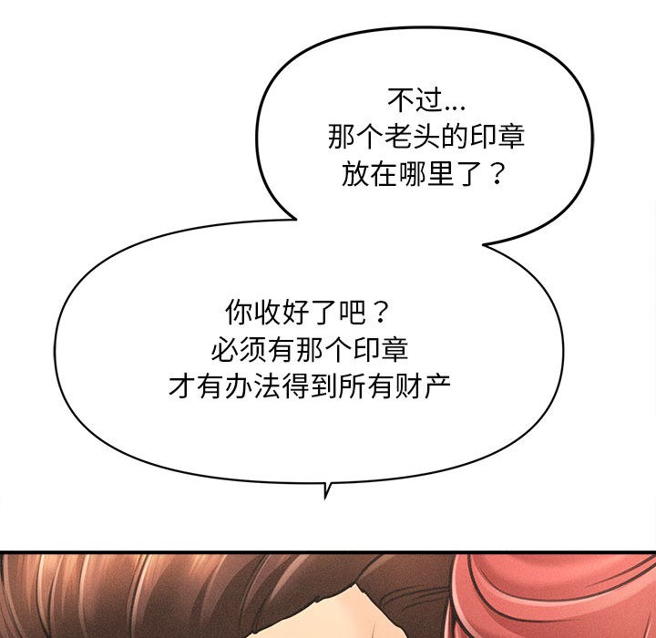 会长家的小儿子第2话