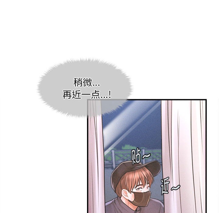 会长家的小儿子第2話