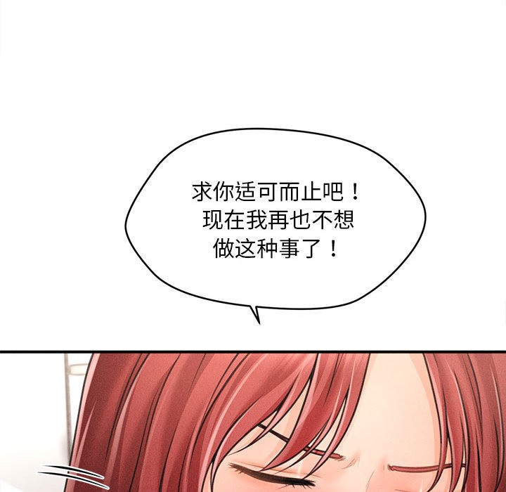 会长家的小儿子第2话