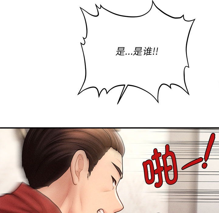 会长家的小儿子第2话