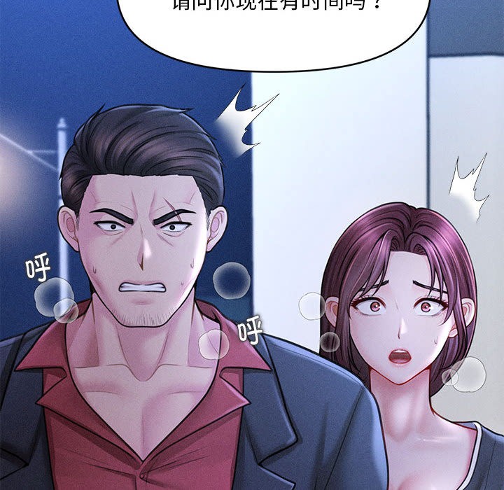 会长家的小儿子第2话