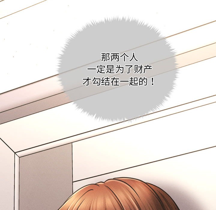 會長家的小兒子第2話