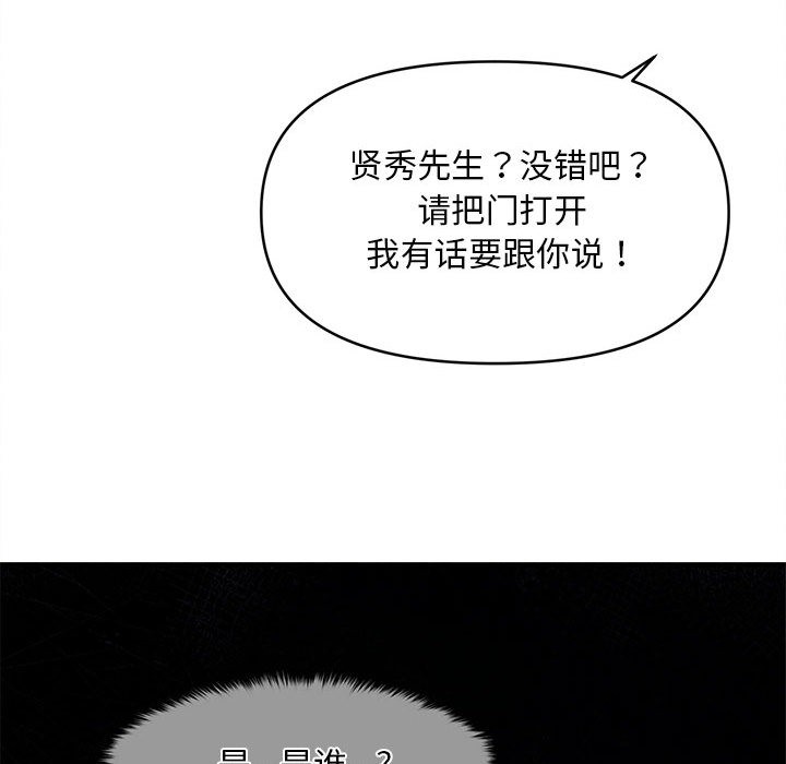 會長家的小兒子第2話