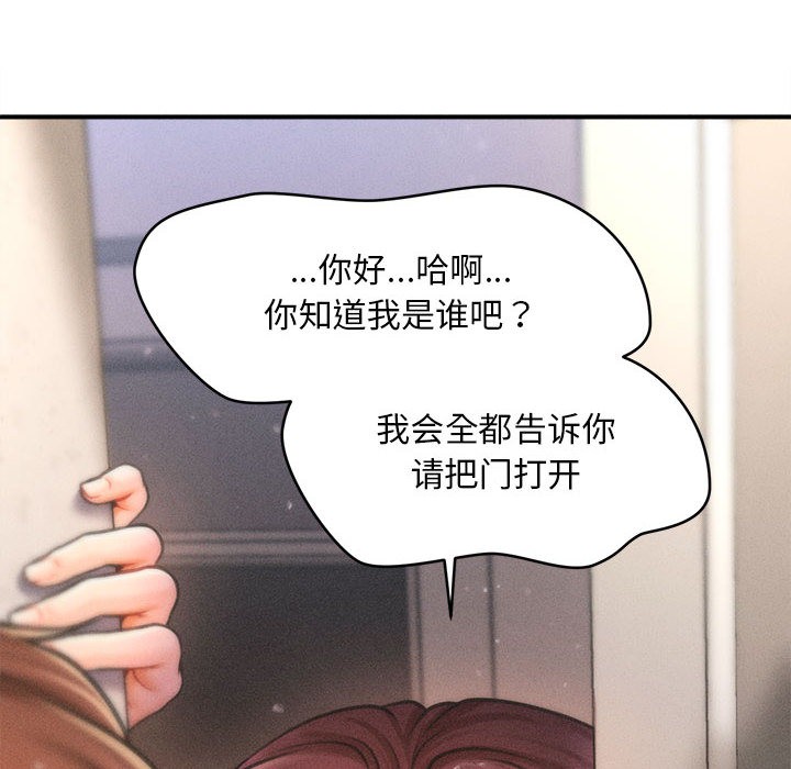 会长家的小儿子第2话