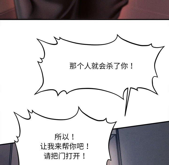 会长家的小儿子第3话