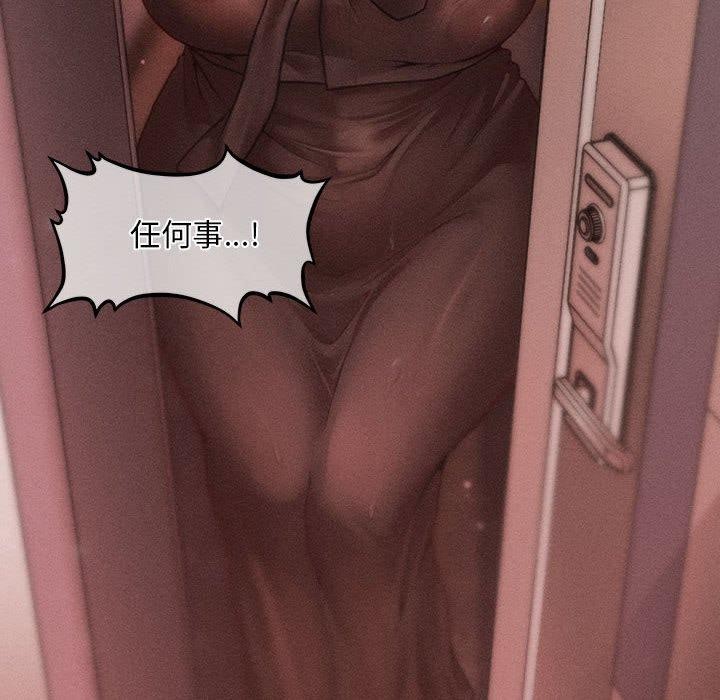 会长家的小儿子第3话