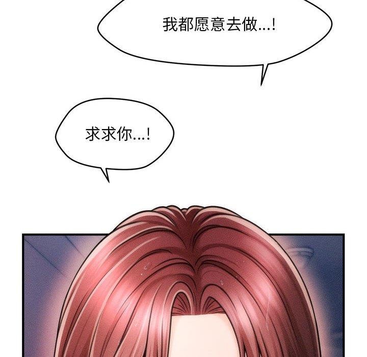 会长家的小儿子第3话