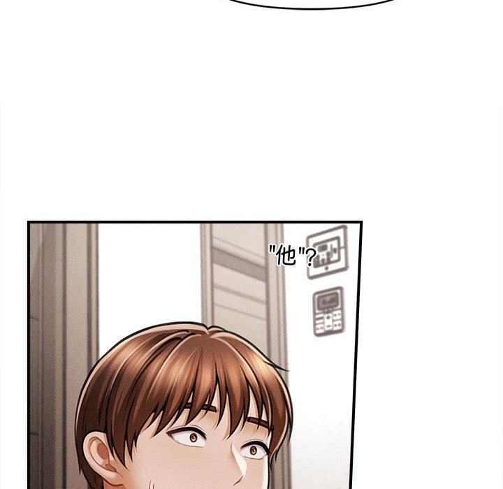 会长家的小儿子第3话