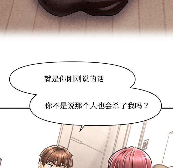 会长家的小儿子第3话