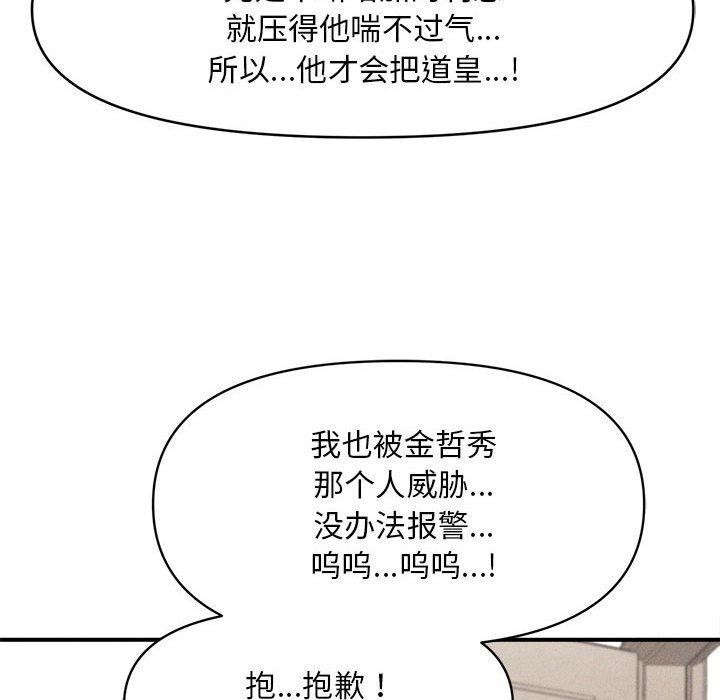 会长家的小儿子第3话