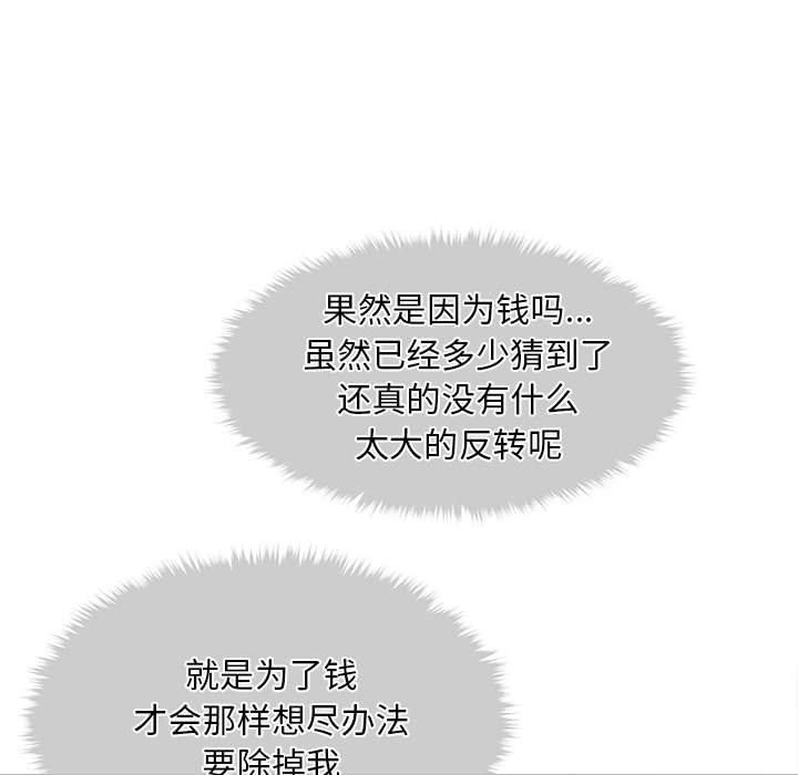 会长家的小儿子第3话