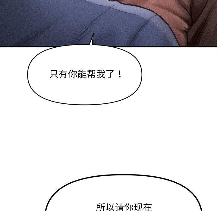 会长家的小儿子第3话