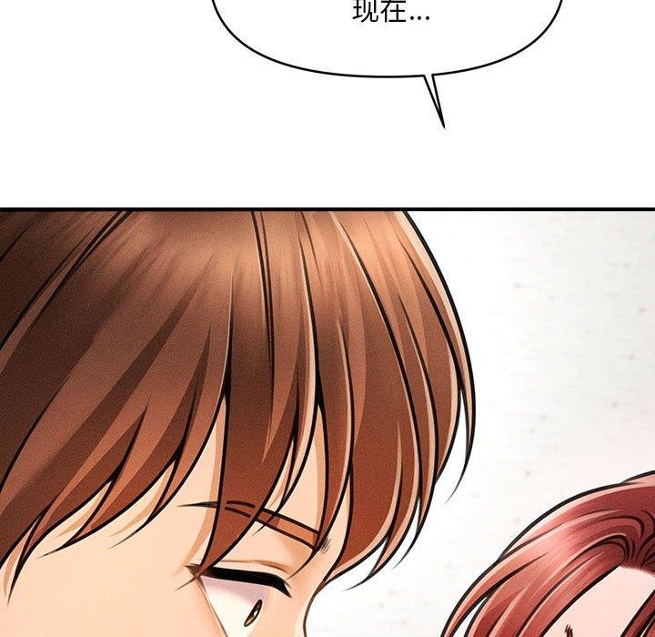 会长家的小儿子第3话