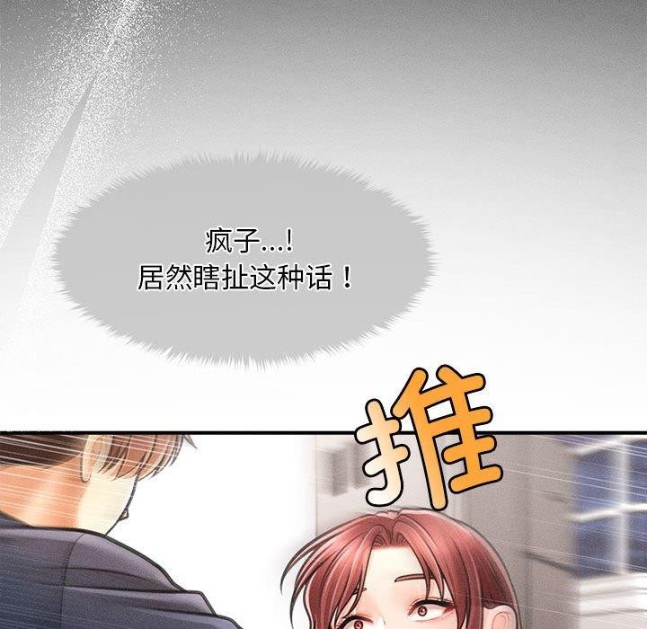 会长家的小儿子第3話