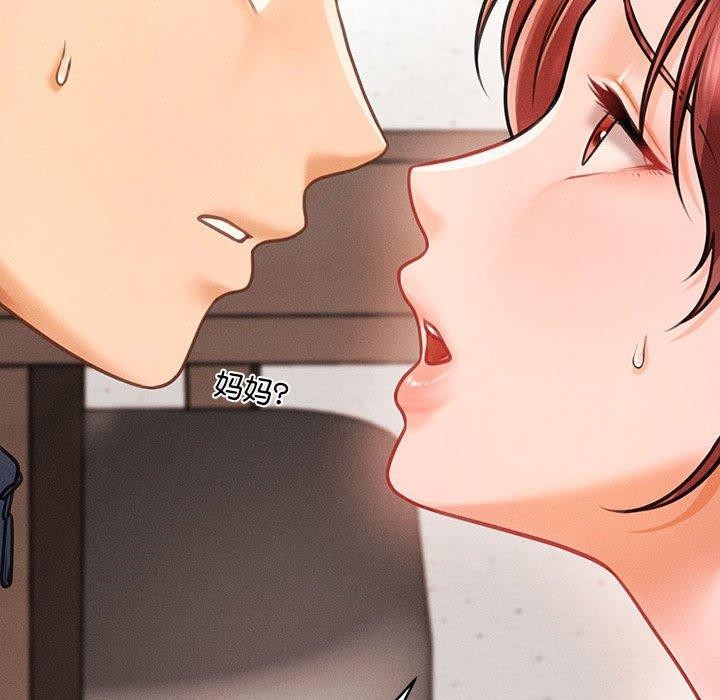 会长家的小儿子第3话