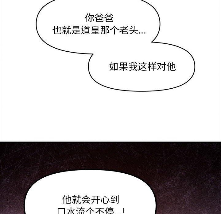 会长家的小儿子第3话