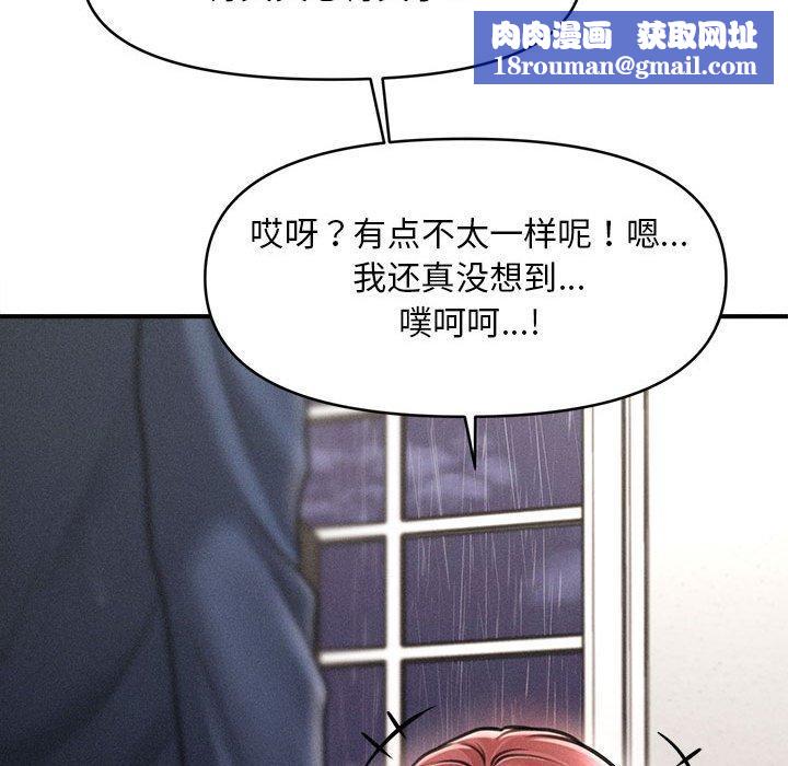 会长家的小儿子第3话