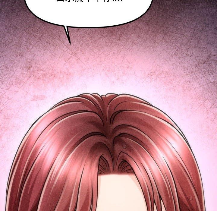 会长家的小儿子第3话