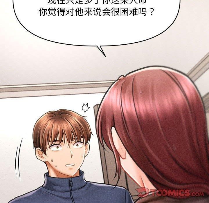 会长家的小儿子第3话