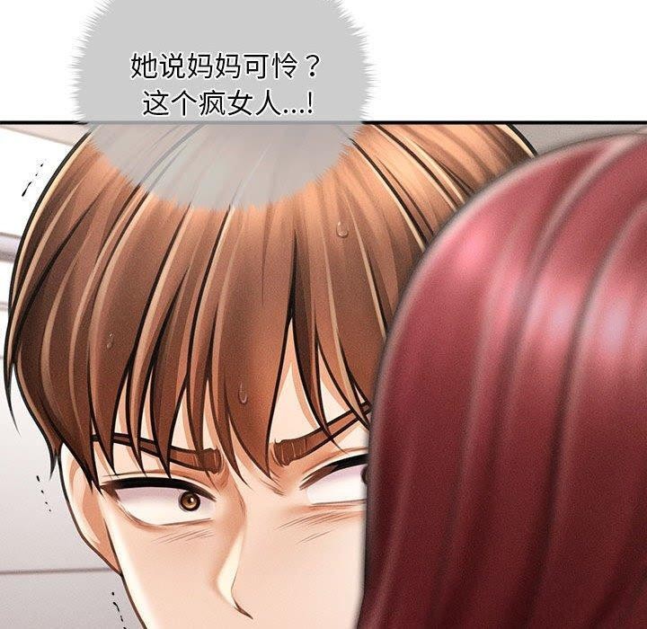 会长家的小儿子第3话