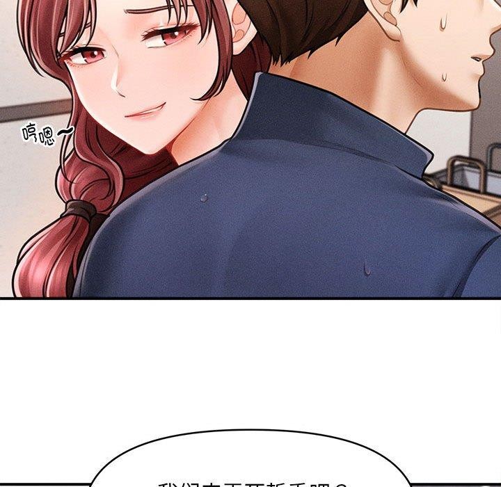 会长家的小儿子第3话