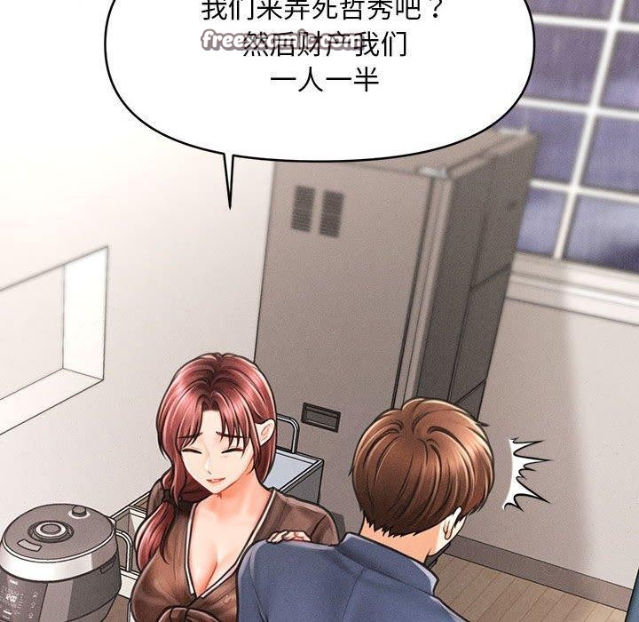 会长家的小儿子第3话