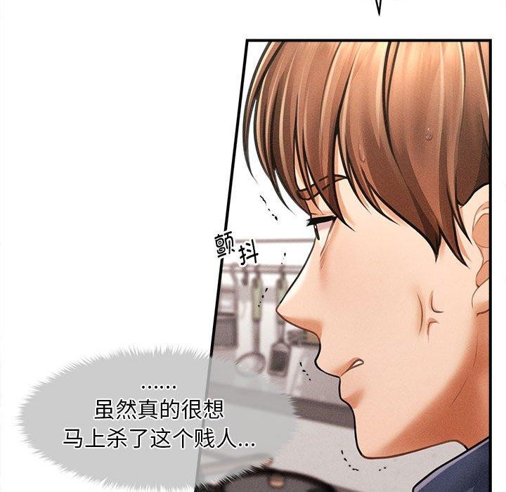 会长家的小儿子第3话