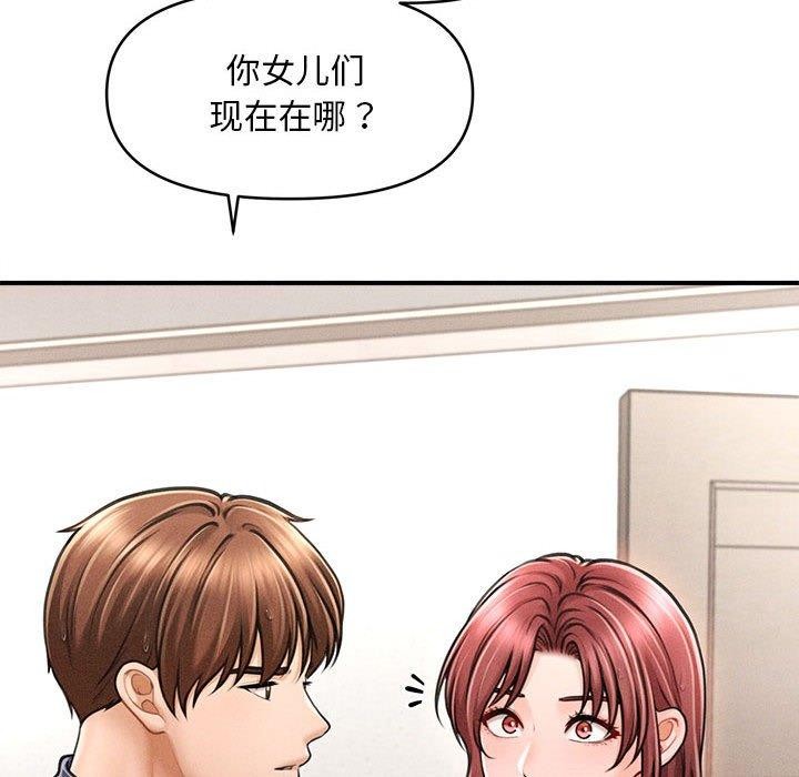 会长家的小儿子第3话