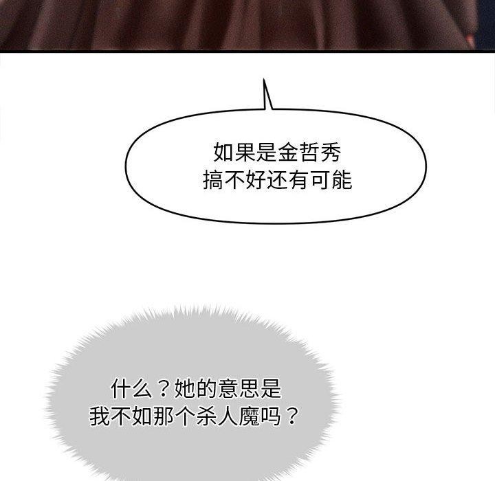 会长家的小儿子第3話