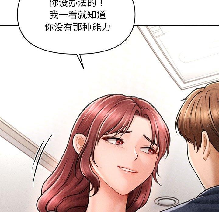 会长家的小儿子第3话