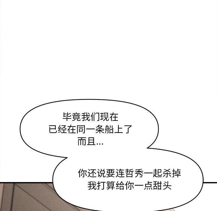 会长家的小儿子第3话