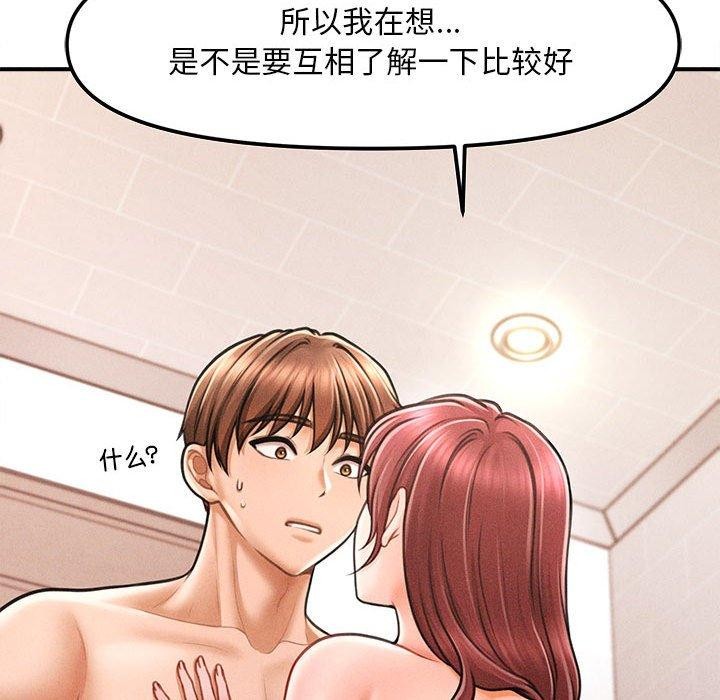 會長家的小兒子第3話