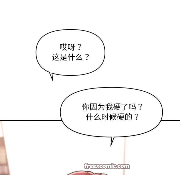 会长家的小儿子第3话