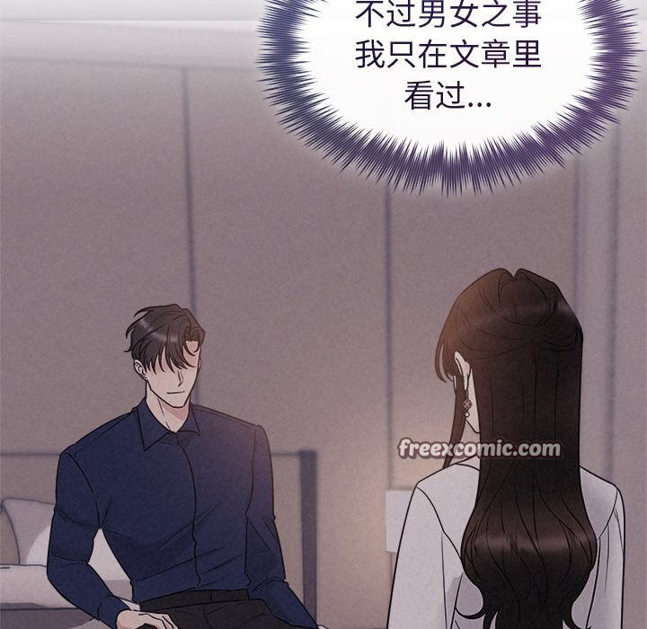 被吞噬的夜第24話