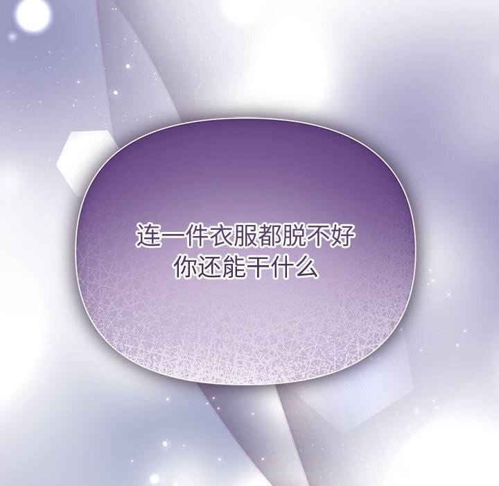 被吞噬的夜第24話