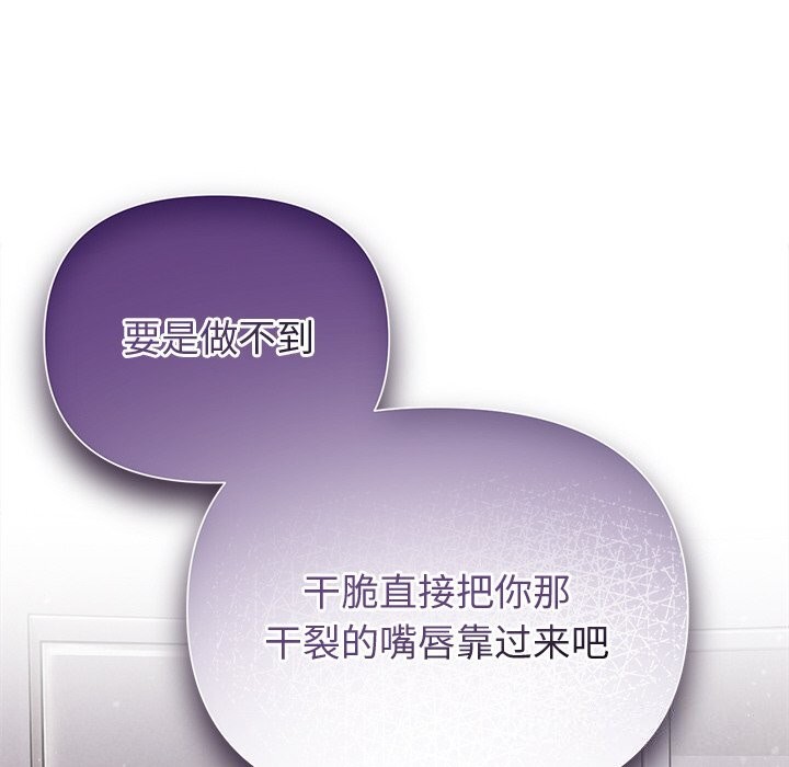 被吞噬的夜第24話