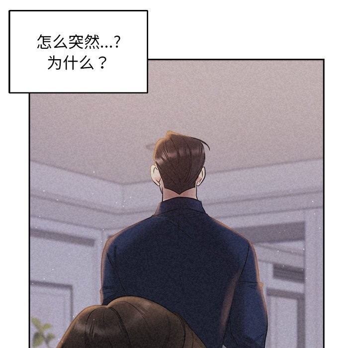 被吞噬的夜第24話