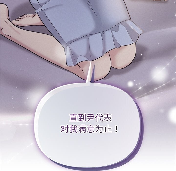 被吞噬的夜第24話