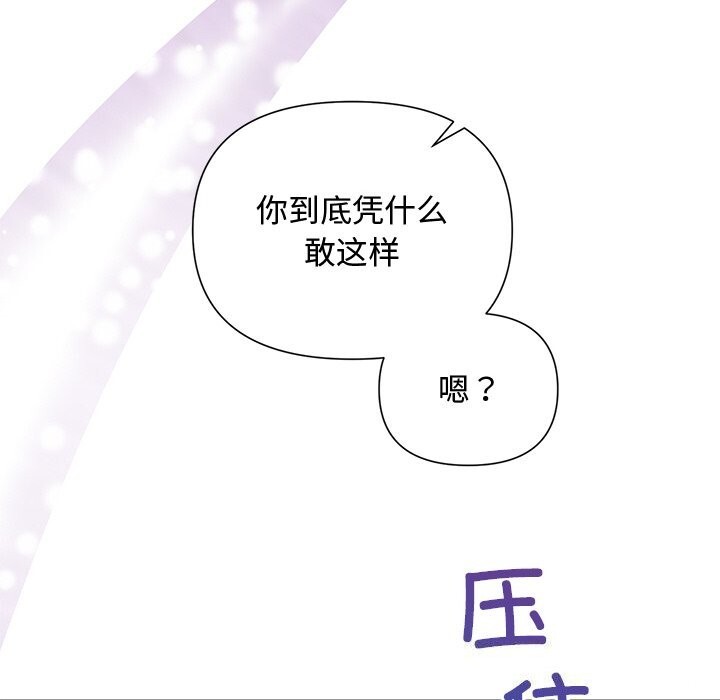 被吞噬的夜第24話